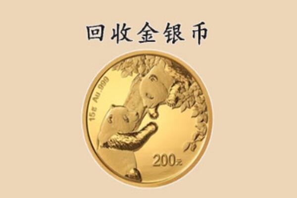 南城县回收金币